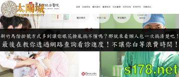 https://www.wagerrg.com.tw/新竹馬偕醫院掛號流程與看診進度查詢懶人包!