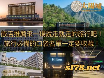https://www.wagerrg.com.tw/飯店推薦來一波,疫情舒緩旅行必備的口袋名單一定要收藏!