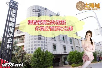 https://www.wagerrg.com.tw/強力推薦優質汽車旅館,歐遊、歐悅、紫禁城、御宿是你休憩放鬆的不二選擇