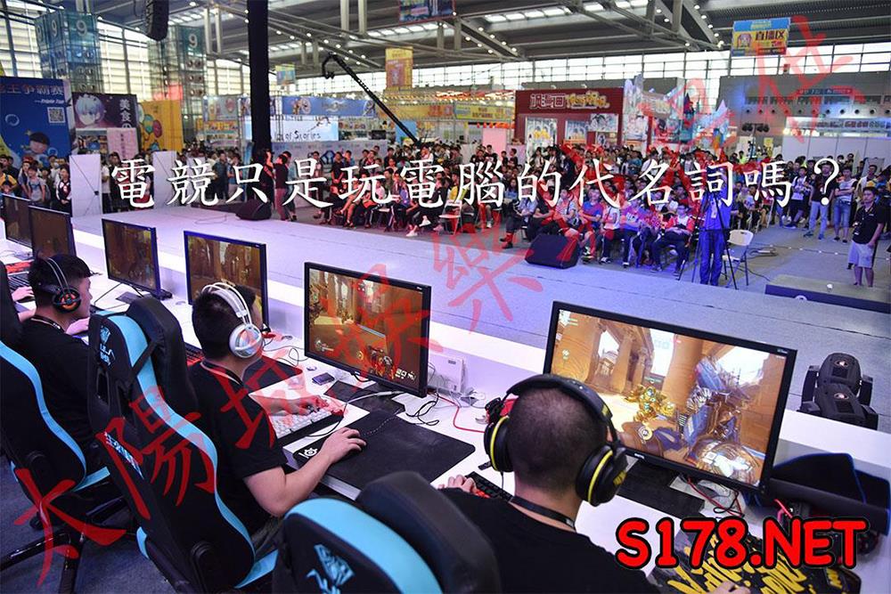 什麼是電子競技?