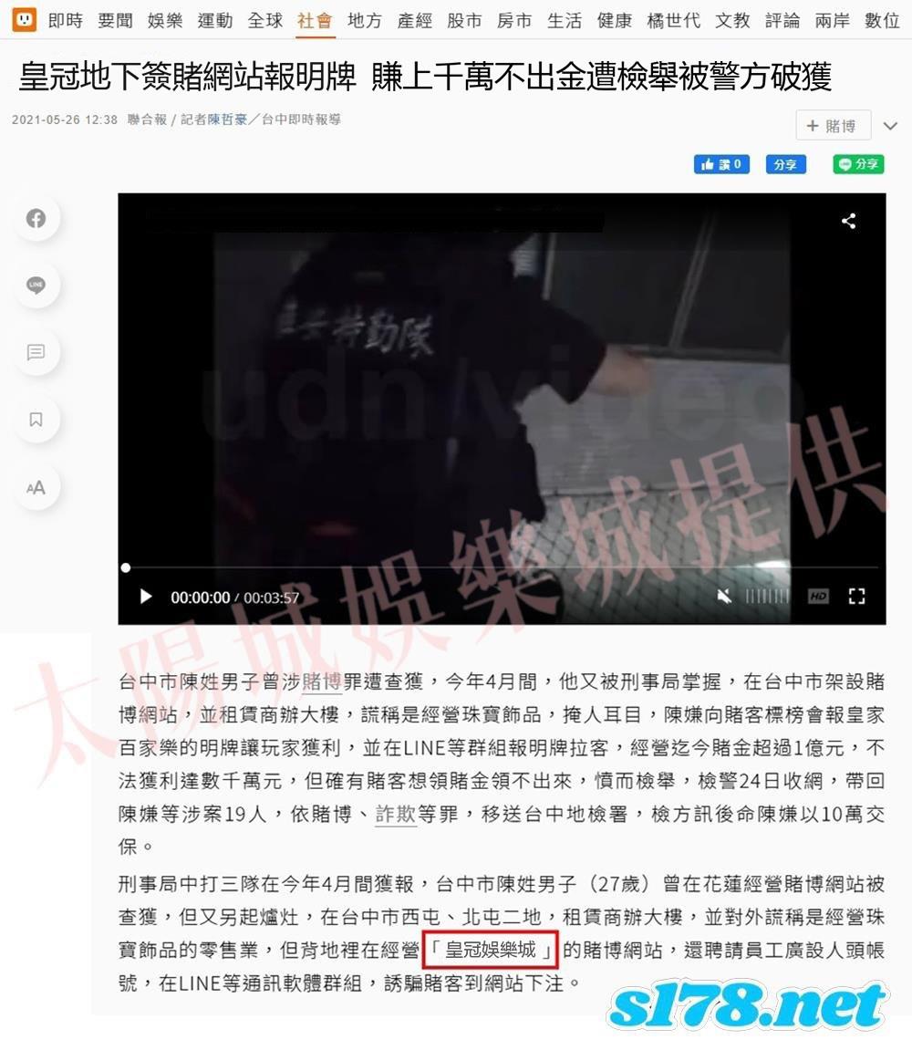 皇冠娛樂城把玩家當成肥羊宰!狂賺上千萬!