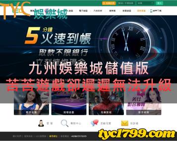 https://www.wagerrg.com.tw/九州娛樂城儲值版，苦苦遊戲卻遲遲無法升級
