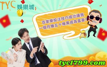 https://www.wagerrg.com.tw/百家樂投注技巧成功讓我一個月賺五十幾萬成為富豪!