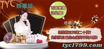 https://www.wagerrg.com.tw/百家樂纜法出爐!想挑戰五天賺二十萬?先摸摸自己的心臟夠不夠大顆!