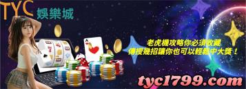 https://www.wagerrg.com.tw/老虎機攻略你必須收藏,傳授幾招讓你也可以輕鬆中大獎!