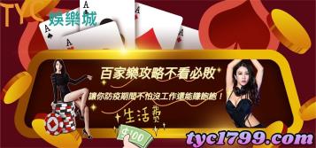 https://www.wagerrg.com.tw/百家樂攻略不看必敗!讓你防疫期間不怕沒工作還能賺飽飽!