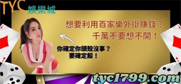 https://www.wagerrg.com.tw/要利用百家樂外掛賺錢?你要確定你的頭殼沒事餒!