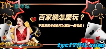 https://www.wagerrg.com.tw/百家樂怎麼玩？不用三五年你也可以闖出一個名堂！