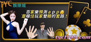https://www.wagerrg.com.tw/百家樂預測app是矇住玩家雙眼的套路!