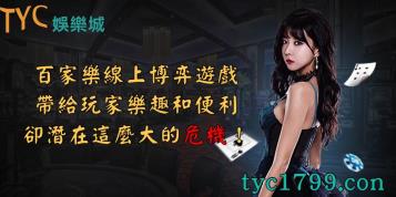 https://www.wagerrg.com.tw/百家樂線上博弈遊戲帶給玩家樂趣和便利,卻潛在這麼大的危機!
