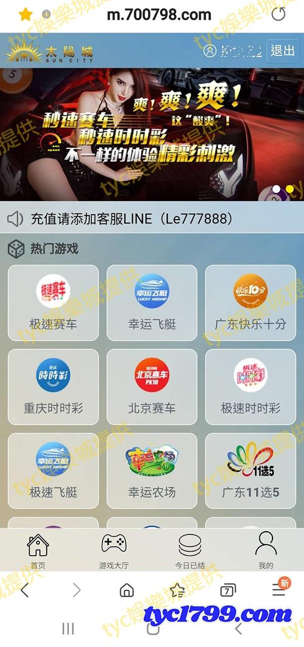 太陽城娛樂詐騙玩家手法玲瑯滿目!