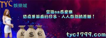https://www.wagerrg.com.tw/富遊sa百家樂,防疫兼躲雨的日子,人人都能躺著賺!