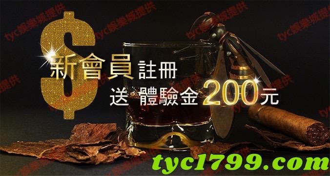 黑網娛樂城-百家樂體驗金詐騙