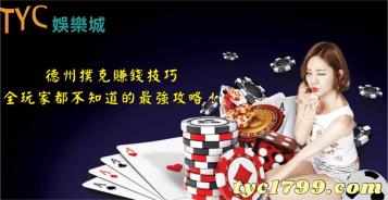 https://www.wagerrg.com.tw/德州撲克賺錢技巧,全玩家都不知道的最強攻略!