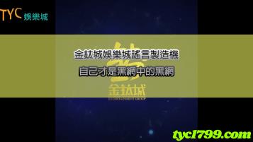 https://www.wagerrg.com.tw/金鈦城娛樂惡意造謠鼻祖！說到底自己才是黑網