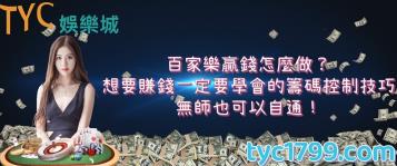 https://www.wagerrg.com.tw/百家樂贏錢怎麼做?想要賺錢一定要學會的籌碼控制技巧,無師也可以自通!