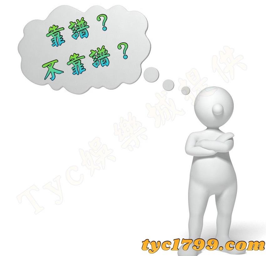 百家樂預測軟件靠普嗎?