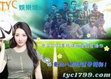 https://www.wagerrg.com.tw/世足2022賽程堪稱最厲害操作，竟比八點檔還要精彩！