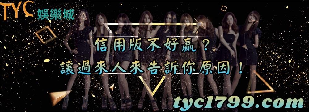 信用版不好贏?讓過來人來告訴你原因!