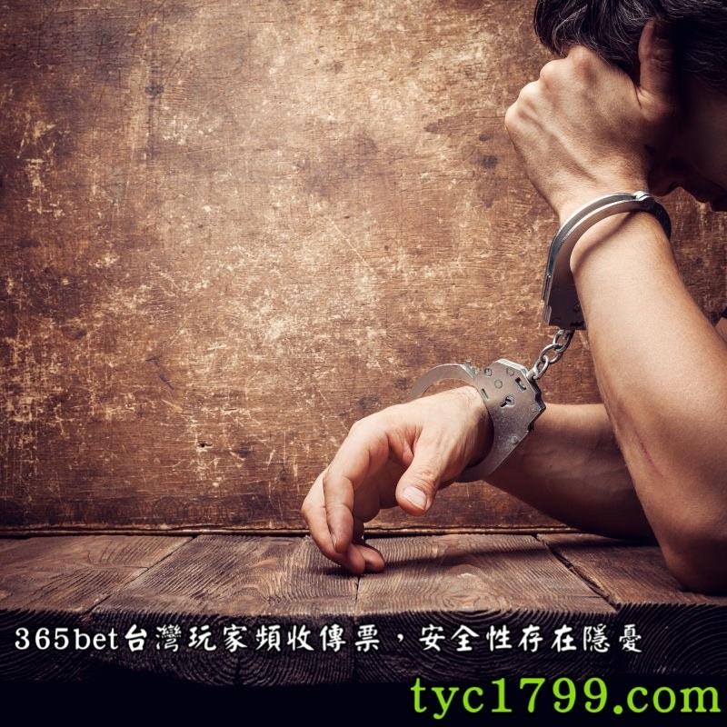 365bet台灣玩家頻收傳票,安全性存在隱憂