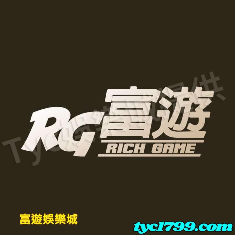 富遊娛樂城的評價好不好?