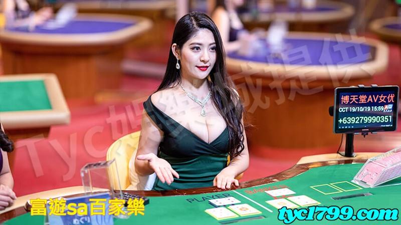 sa百家樂破解真的有嗎?
