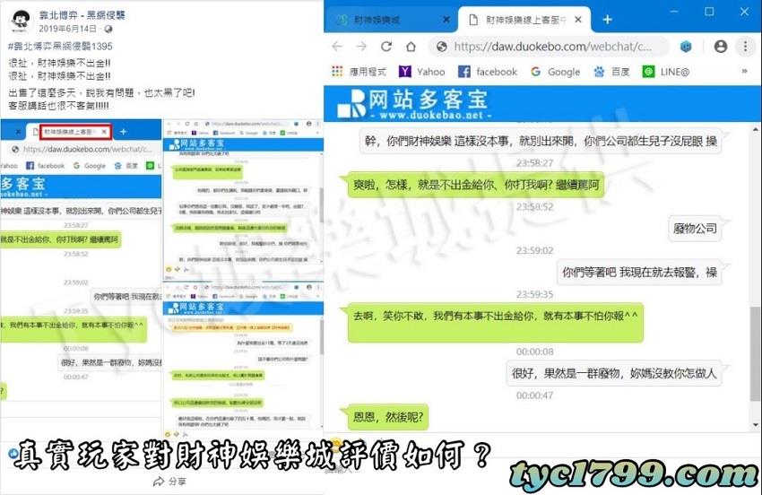 真實玩家對財神娛樂城評價如何?