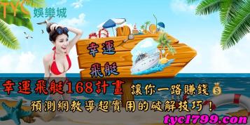 https://www.wagerrg.com.tw/幸運飛艇168計畫讓你一路賺錢,預測網教導超實用的破解技巧!