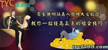 https://www.wagerrg.com.tw/百家樂網站真人發牌大受歡迎,教你一招提高贏率的組合技巧!