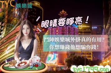 https://www.wagerrg.com.tw/鬥陣娛樂城外掛真的有用?你想賺錢他想騙你錢!