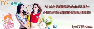 https://www.wagerrg.com.tw/今日威力彩開獎號碼該如何成為得主？介紹玩法獎金分配讓你也能抱大獎回家！