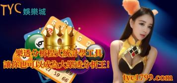 https://www.wagerrg.com.tw/樂透分析程式統計學工具讓你也可以成為大樂透分析王！
