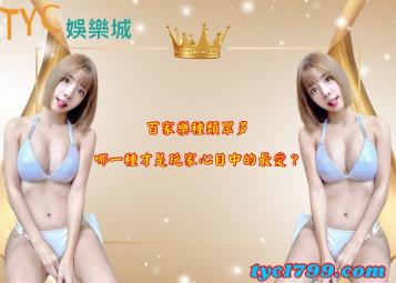 https://www.wagerrg.com.tw/百家樂種類眾多，哪一種才是玩家心目中的最愛？