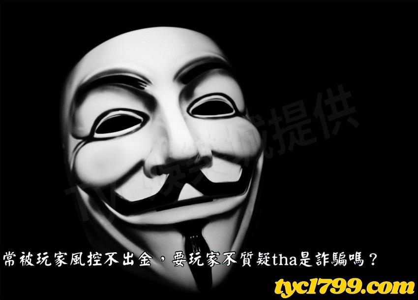 tha是詐騙嗎?事情是大家所說的嘛!