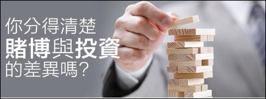 財神娛樂城投資?賭博?