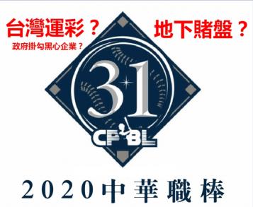 https://www.wagerrg.com.tw/台灣玩運彩跟線上娛樂城的差別